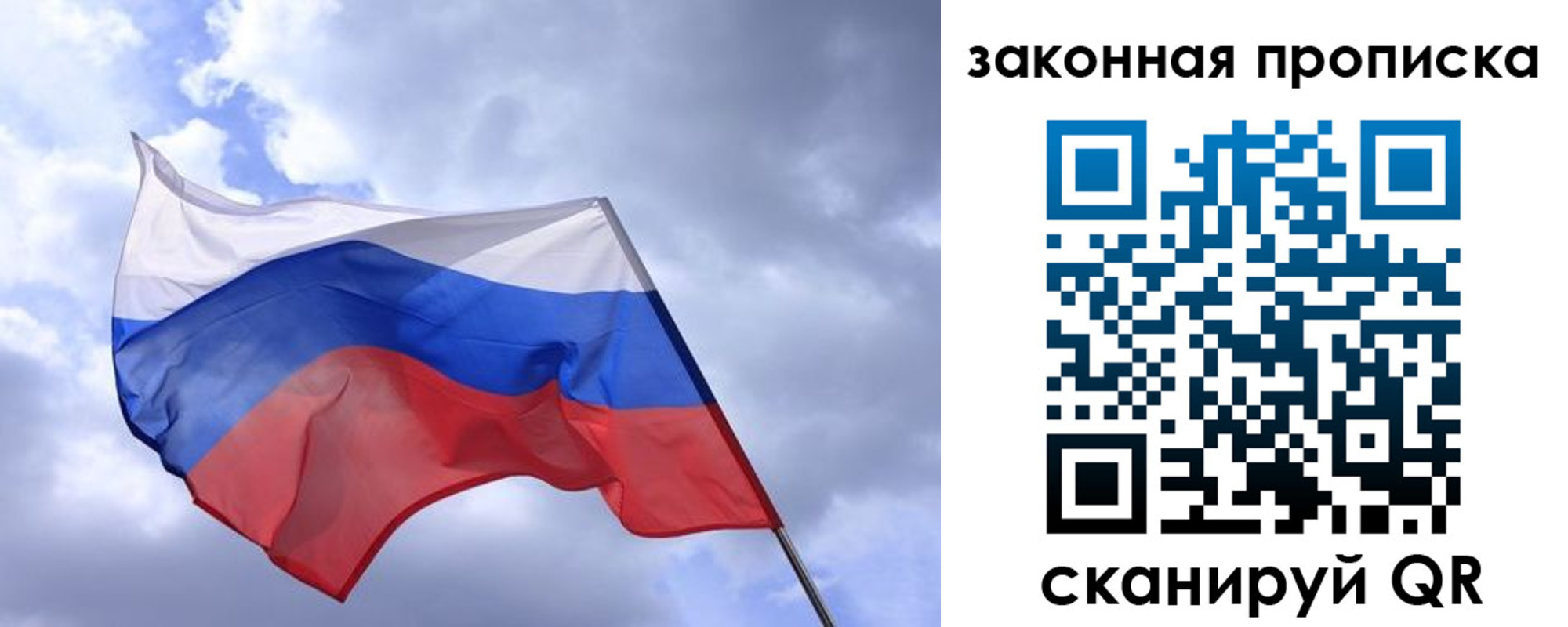 временная регистрация для всех в Самарской области
