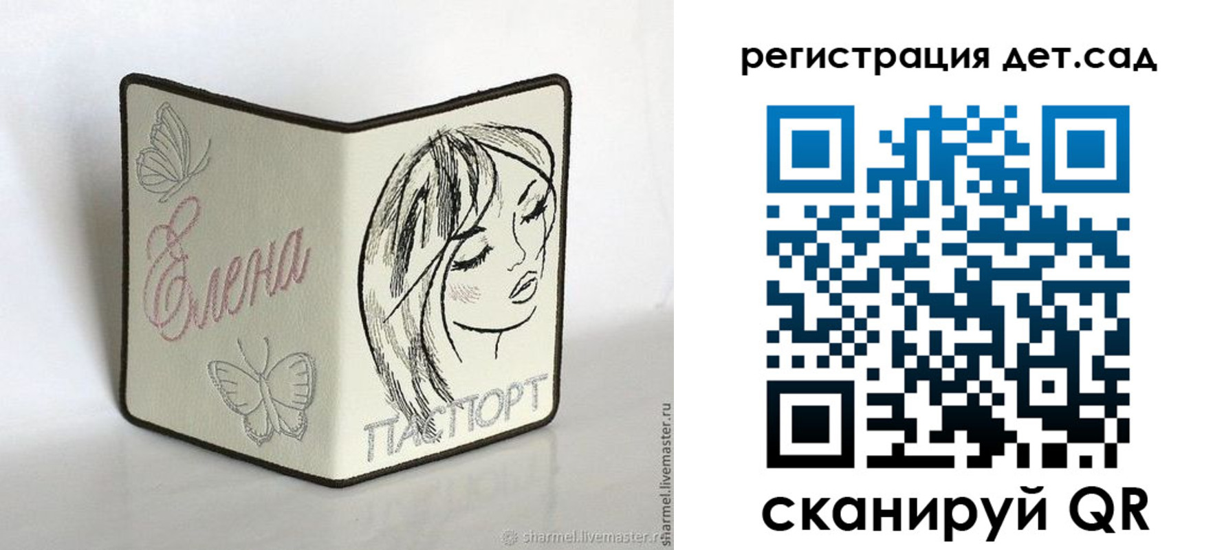 прописка для школы в Самарской области