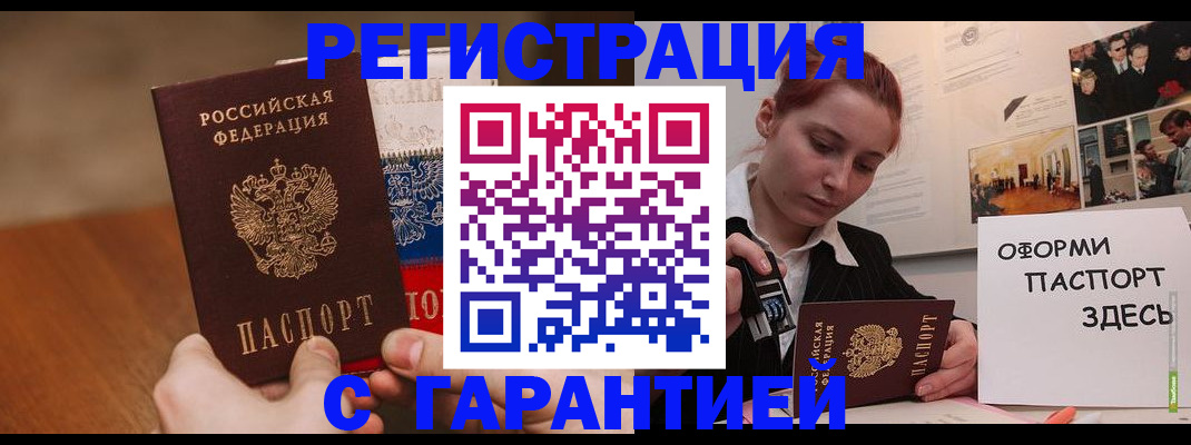 прописка иностранных граждан в Самарской области