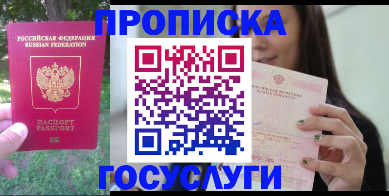 прописка паспорт в Самарской области
