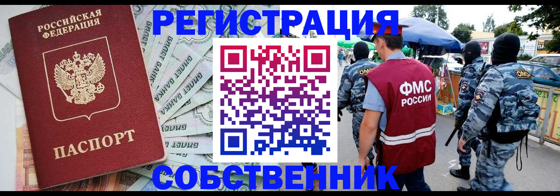 временная регистрация надежно в Самарской области